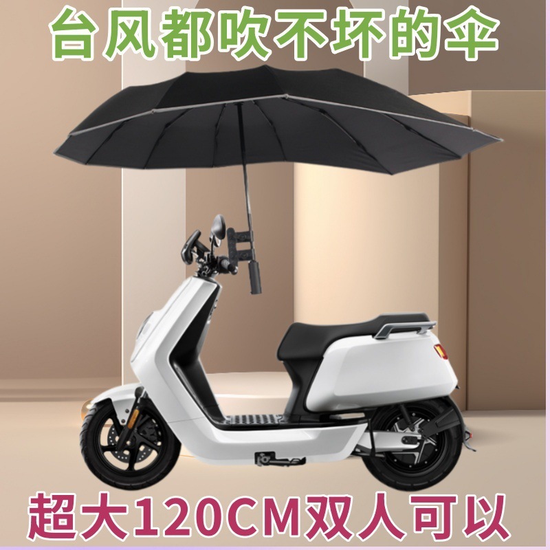 Ультрабольшой зонт для электромобиля, складной солнцезащитный экран, защита от солнца, усиленный противоветровой, от дождя или солнца, эксцентричный зонт для электромобиля