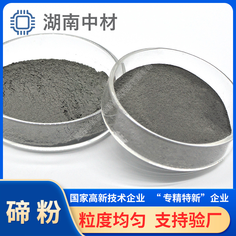 Поставка завода, высокочистый порошок теллура 99.99%, гарантия доставки, опциональный размер зерна