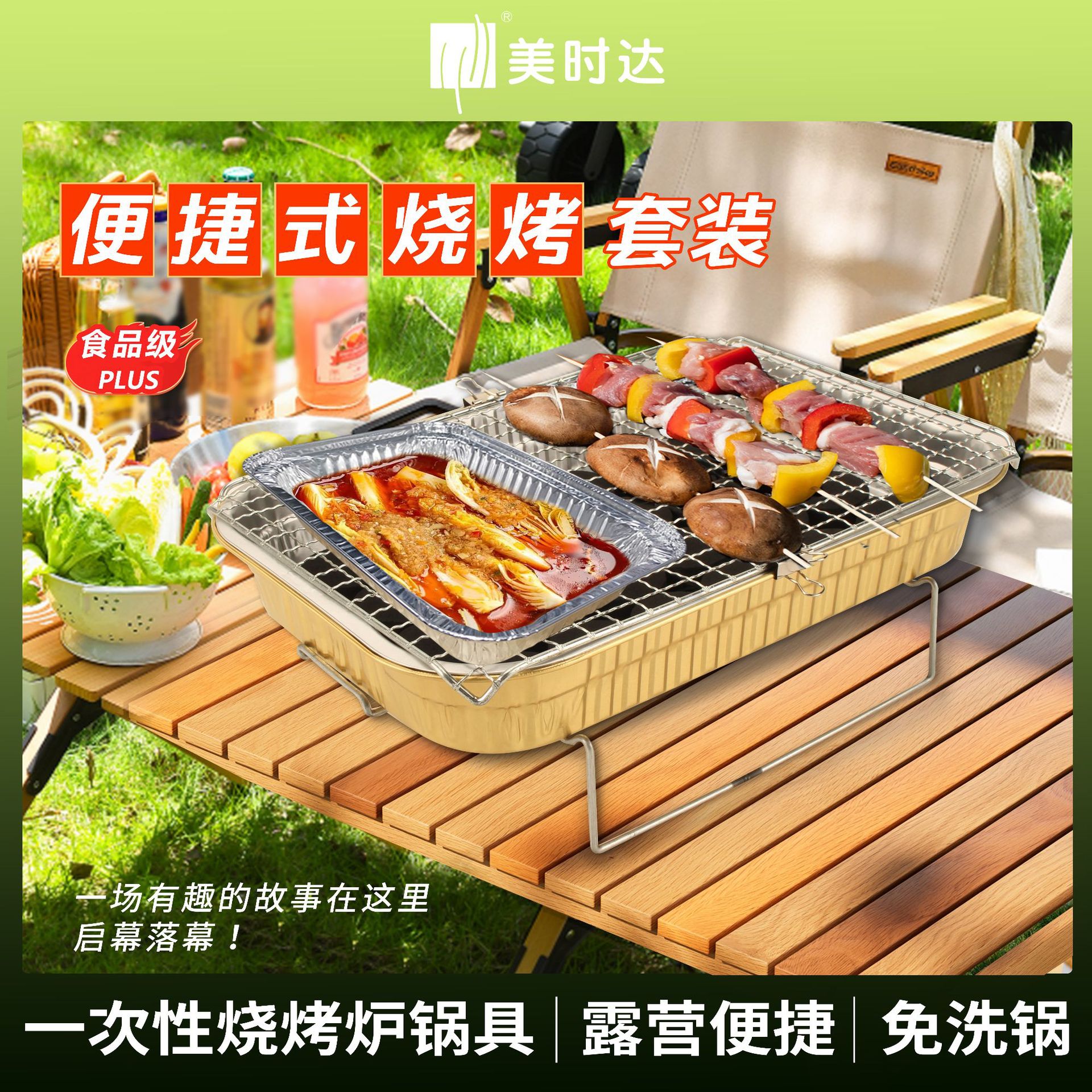 Одноразовая барбекю-печь портативная для дома, на улице и в походах, без дыма, для пикника, с функцией самопекарни, малый размер, прямая продажа