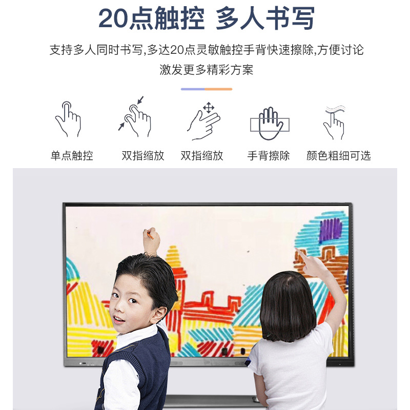 75/ 85inch Conference Training Smart High Definition Interactive Electronic Whiteboard Teaching All-In-One Cross-Border Factory Direct Sales