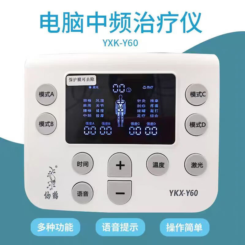 Crane Ykx-Y60 Hot Compress Electrotherapy Laser Therapy Computerized Medium Frequency Therapy Device with Voice Prompts for Home Use, Multifunctional