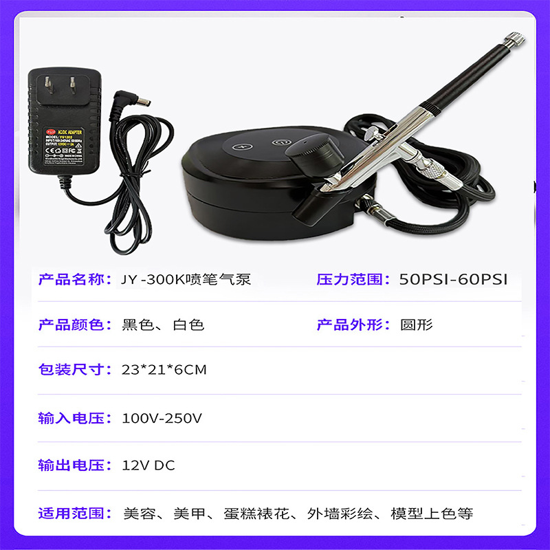 Cross-Border New Product Beauty Salon Special High-Pressure Oxygen Injection Instrument Painted Airbrush Manicure Device Painting Spray Paint High-Pressure Sprayer