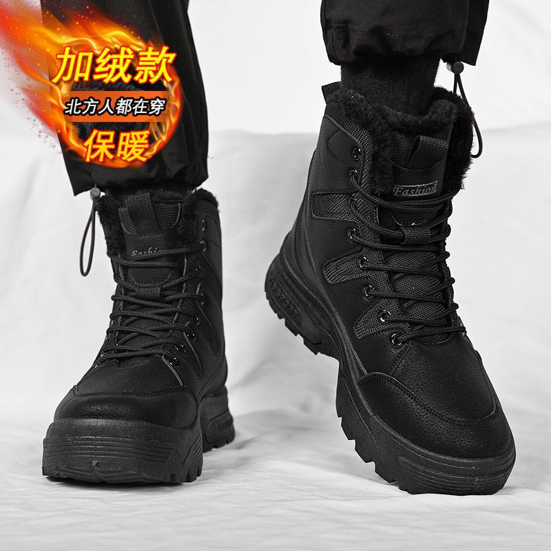 Northeast Snow Boots Men's New Winter Heightening Thickeneded Fleece-Lined Warm and Cold-Proof High-Top Cotton Shoes Men's Waterproof and Non-Slip