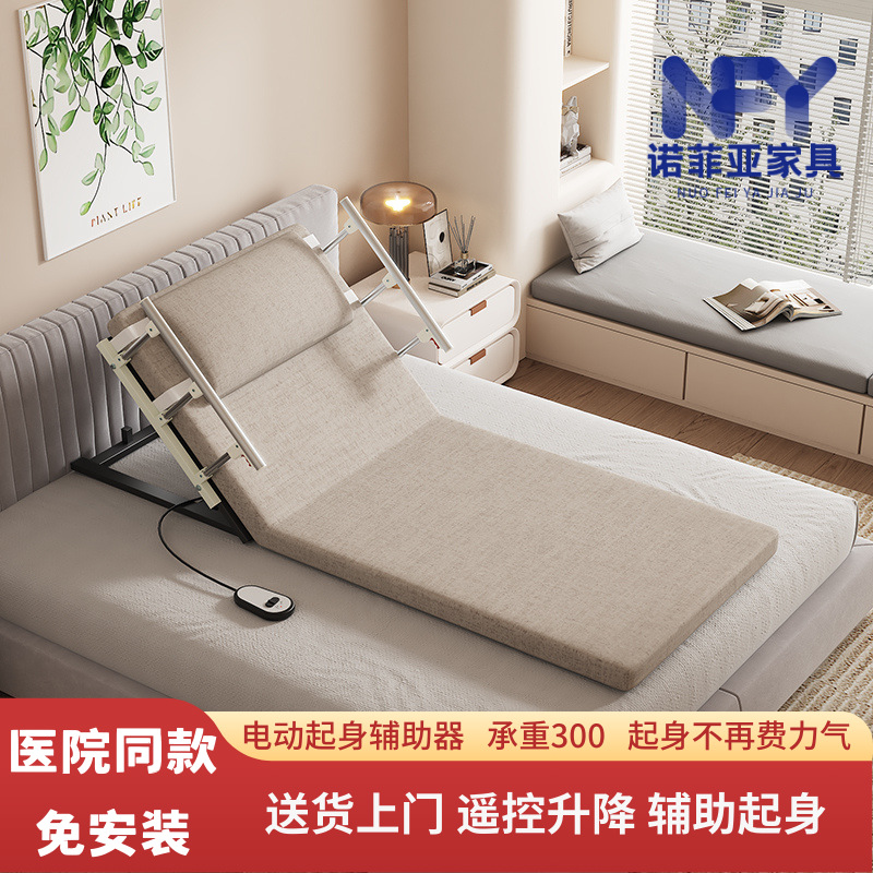 Электрическая помощь для вставания для пожилых, домашних пациентов, которые долго лежат в постели, автоматический матрас с подъемом спины