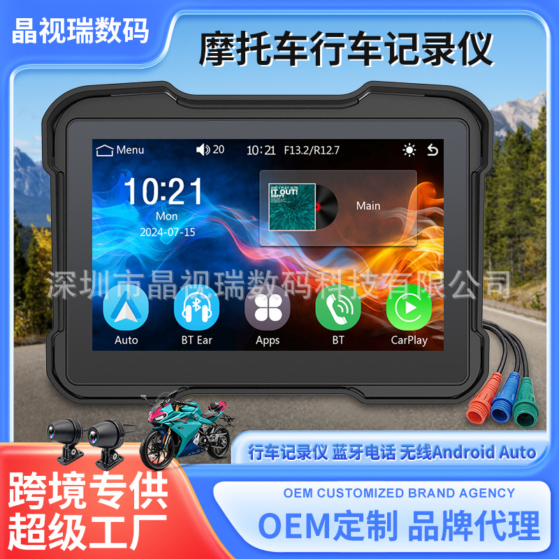 5 дюймовый мотоциклетный видеорегистратор беспроводной навигации Carplay водонепроницаемый для активного отдыха HD портативный все-в-одном