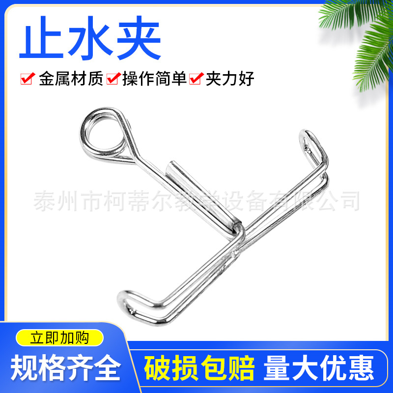 Зажим для остановки воды, резиновая латексная трубка, зажим для остановки воды, экспериментальное оборудование для химических экспериментов в школах