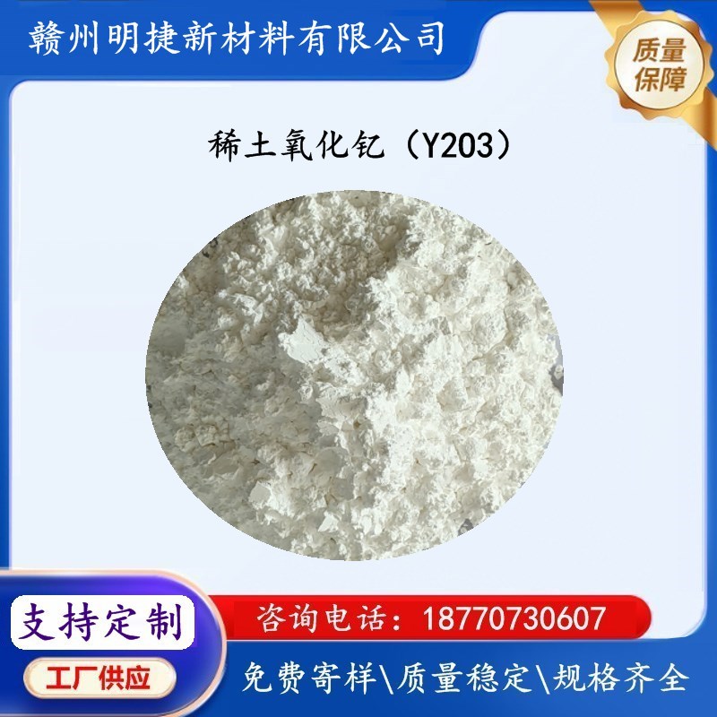 Manufacturers Supply Rare Earth Europium Oxide Europium Dioxide Eu2O3 Fine Particles Luminescent Materials