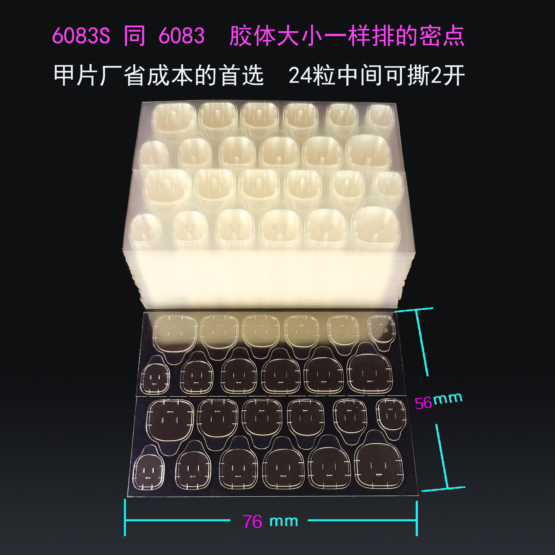 Medium Size 6083S/5676 Jelly Glue with Adhesive Imported Material Affordable Waterproof Ultra-Thin Jelly Glue Yellow Glue Batch