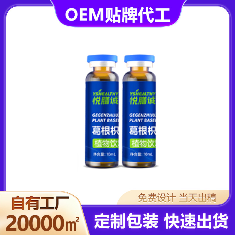 Кастомизированный напиток из корня кукурузы и семян цитрона для общения и похмелья, оральная жидкость, OEM/ODM, много спецификаций