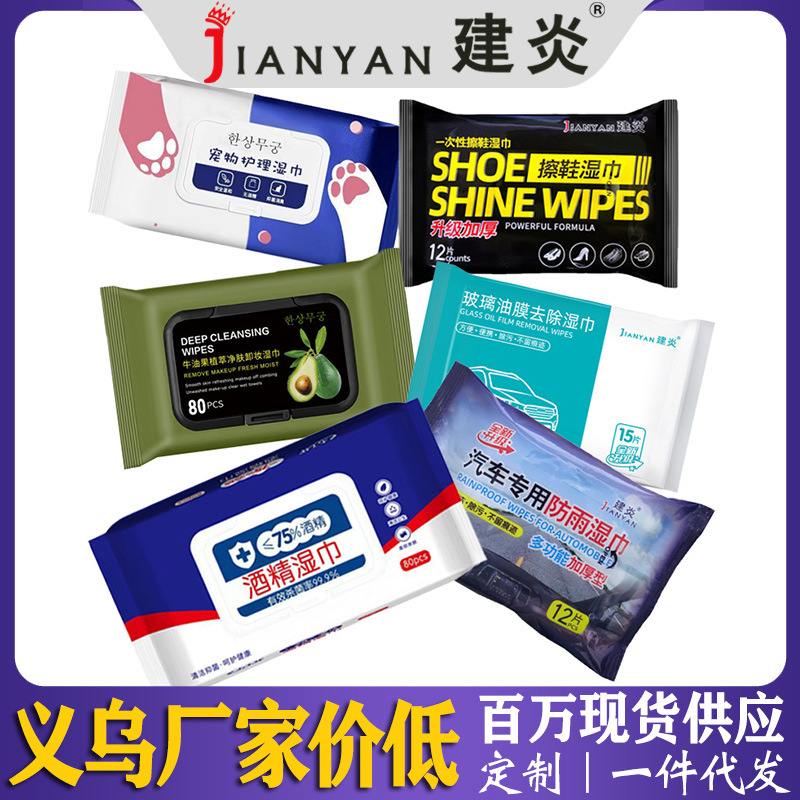 Shoe Shine Kitchen Wipes, down Jacket, Rain-Proof, Anti-Fog, Oil-Removing Film, Cleaning, Degreasing and Yellowing, One-Time Convenient and Low Price