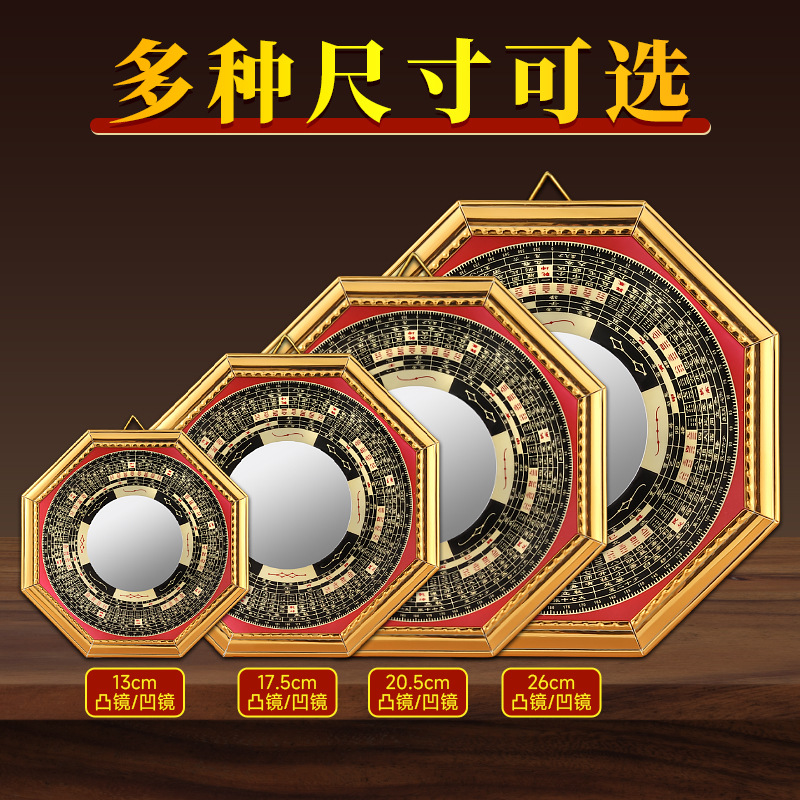 Manufacturer Wholesale Luo Jing Bagua Mirror Pendant Convex Mirror Concave Mirror Home Door Gold Edge Glass Mirror Ornaments Crafts