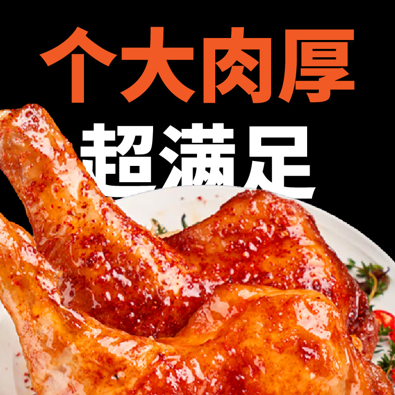 Orleans Chicken Drumsticks Semi-Finished Pistol Large Chicken Drumsticks Frozen Pipa Legs Roasted Whole Legs Air Fryer Ingredients Commercial
