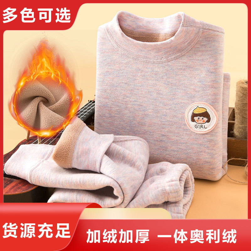 Children's Thermal Intimates Set Fleece-Lined Bottoming Boneless Boys and Girls Autumn and Winter Middle and Large Kidsren's Austrian Velvet Autumn Clothes and Long Trousers