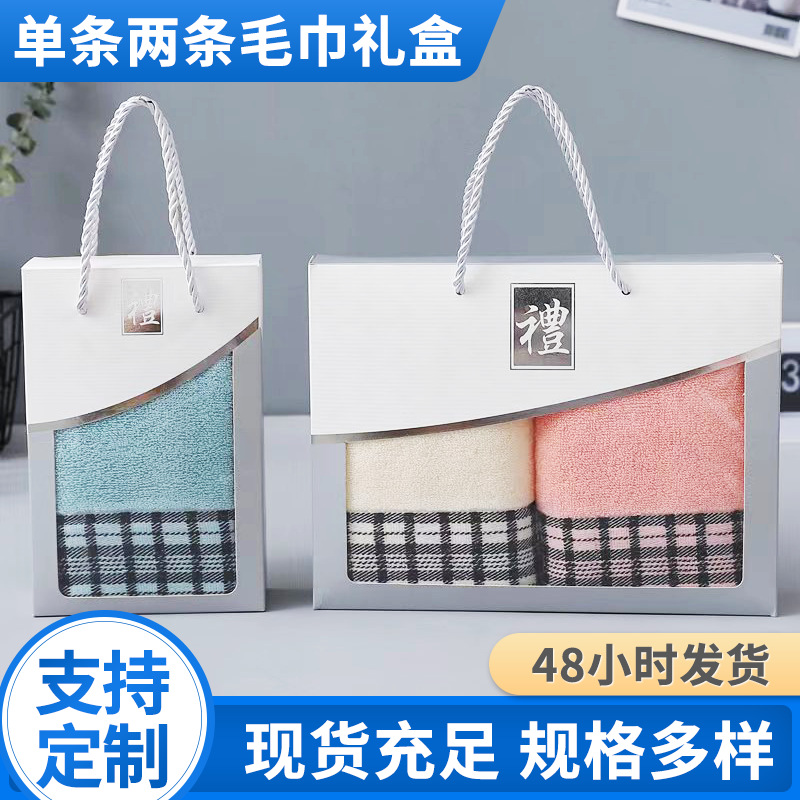 Коробка с полотенцем для кросс-бордерной торговли, праздничный подарок, комплект подарков, сумка для активностей, печатный логотип, оптовая продажа