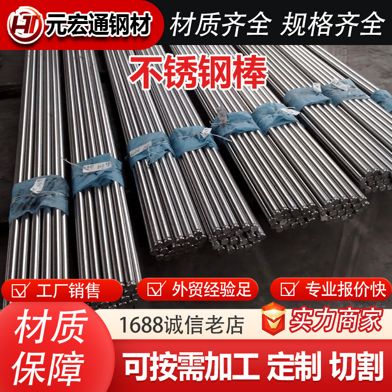 Шлифовальный стержень Qingshan из нержавеющей стали 303 304 316 гладкий круглый стержень для тонкой шлифовки