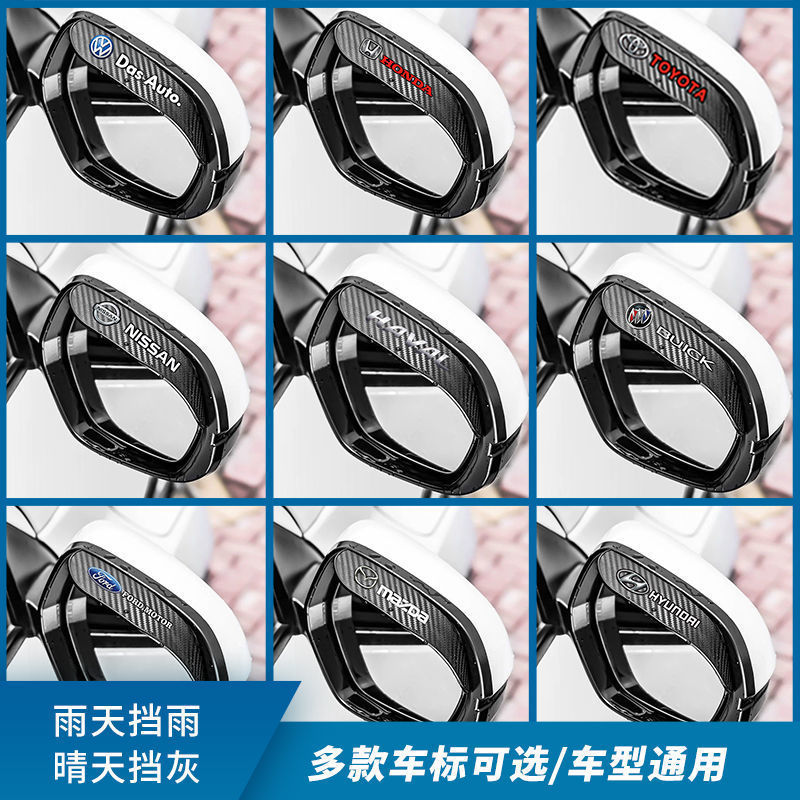 Cross-border car with carbon fiber texture thickened new material rearview mirror rain shield rain shield rearview mirror rain eyebrow