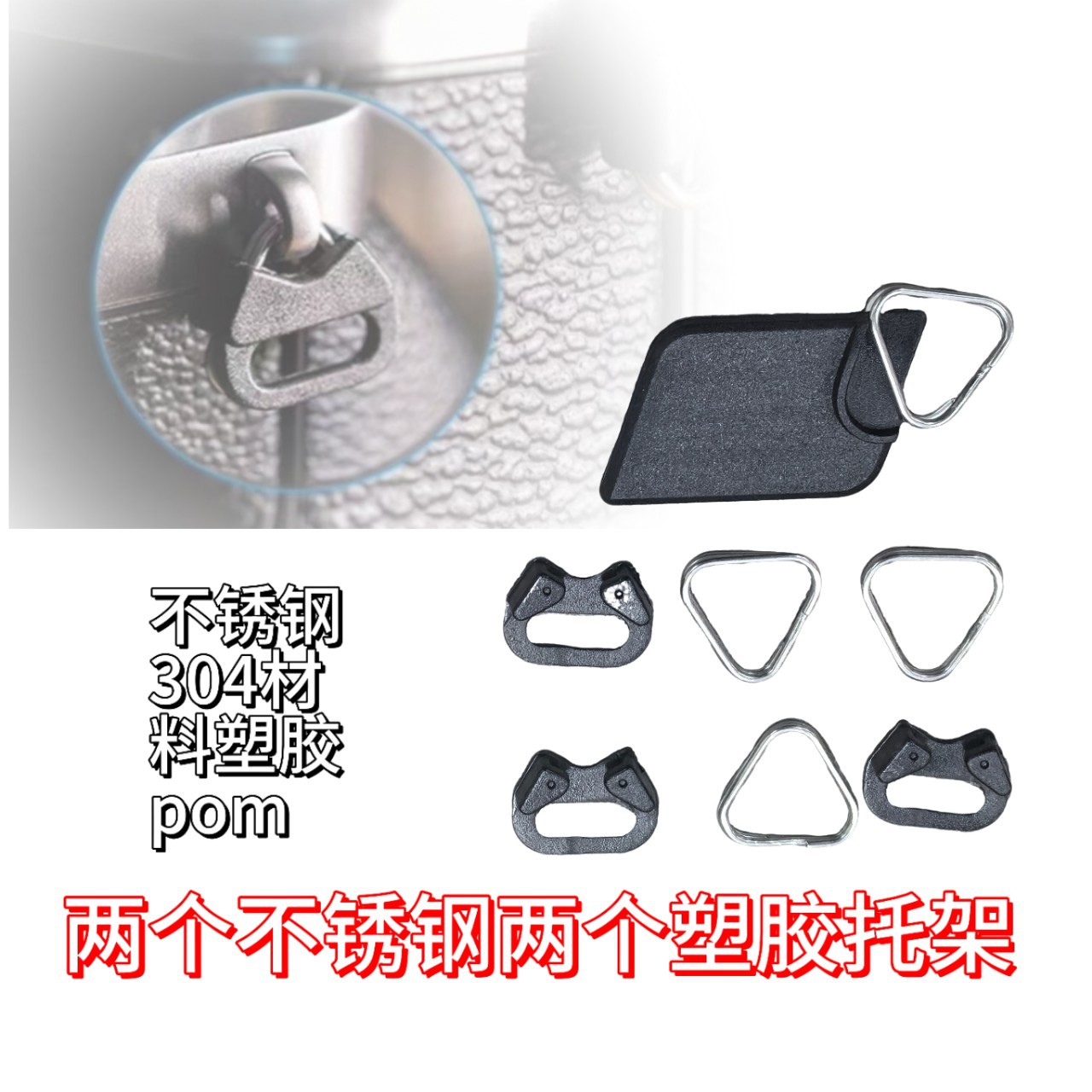 Pair of Strap Buckles Slr Camera Strap Adapter 304 Stainless Steel Triangle Ring Mirrorless Digital Accessories Universal