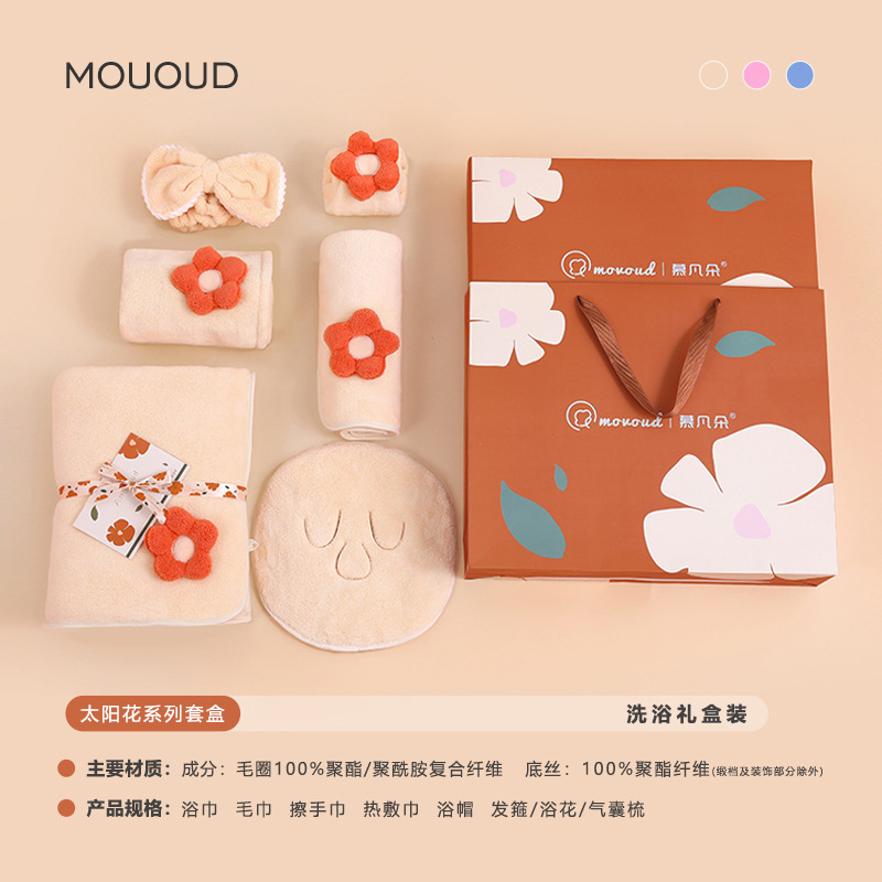 Mu Fanduo New Sunflower Coral Fleece Towel Bath Towel suit Gift Box Set of Three Gifts Company Gifts