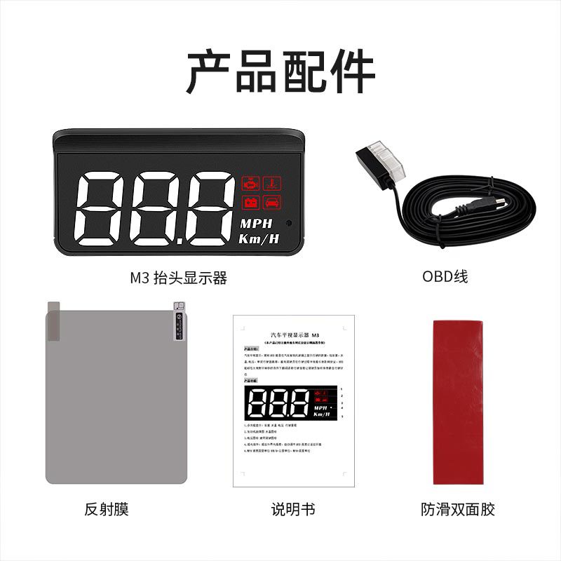 Neutral Car Head-Up Display Hud High-Definition Projection Obd Speedometer Multi-Function M3 Instrument Panel