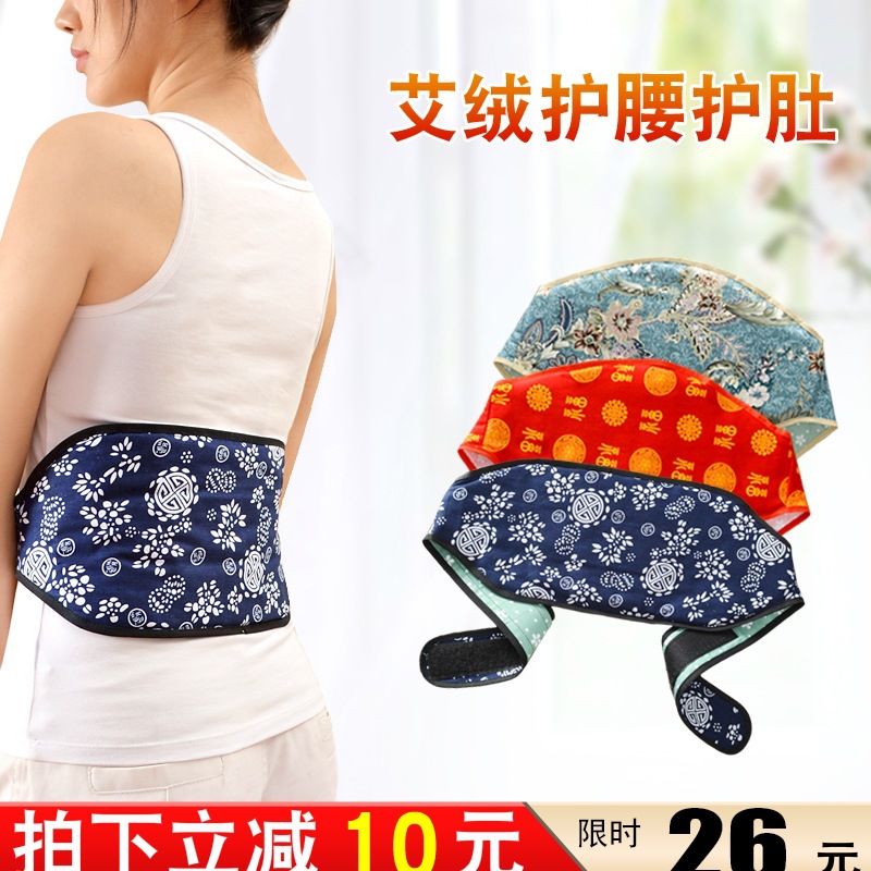 Moxa Velvet Waist Belt, Moxa Grass Belly Protector, Bellyband for Men and Women, Waist Disc Warmer, Stomach Protector, Pure Cotton Warm Waist Support