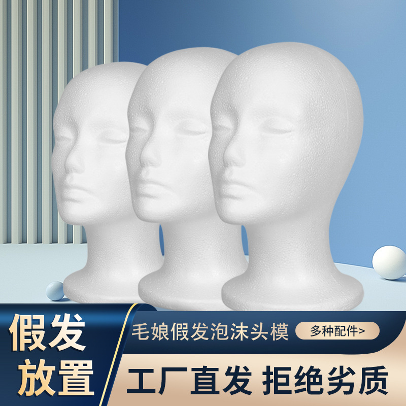 Форма для головы из пенопласта, женская, манекен для париков, форма для головы Мао Нян