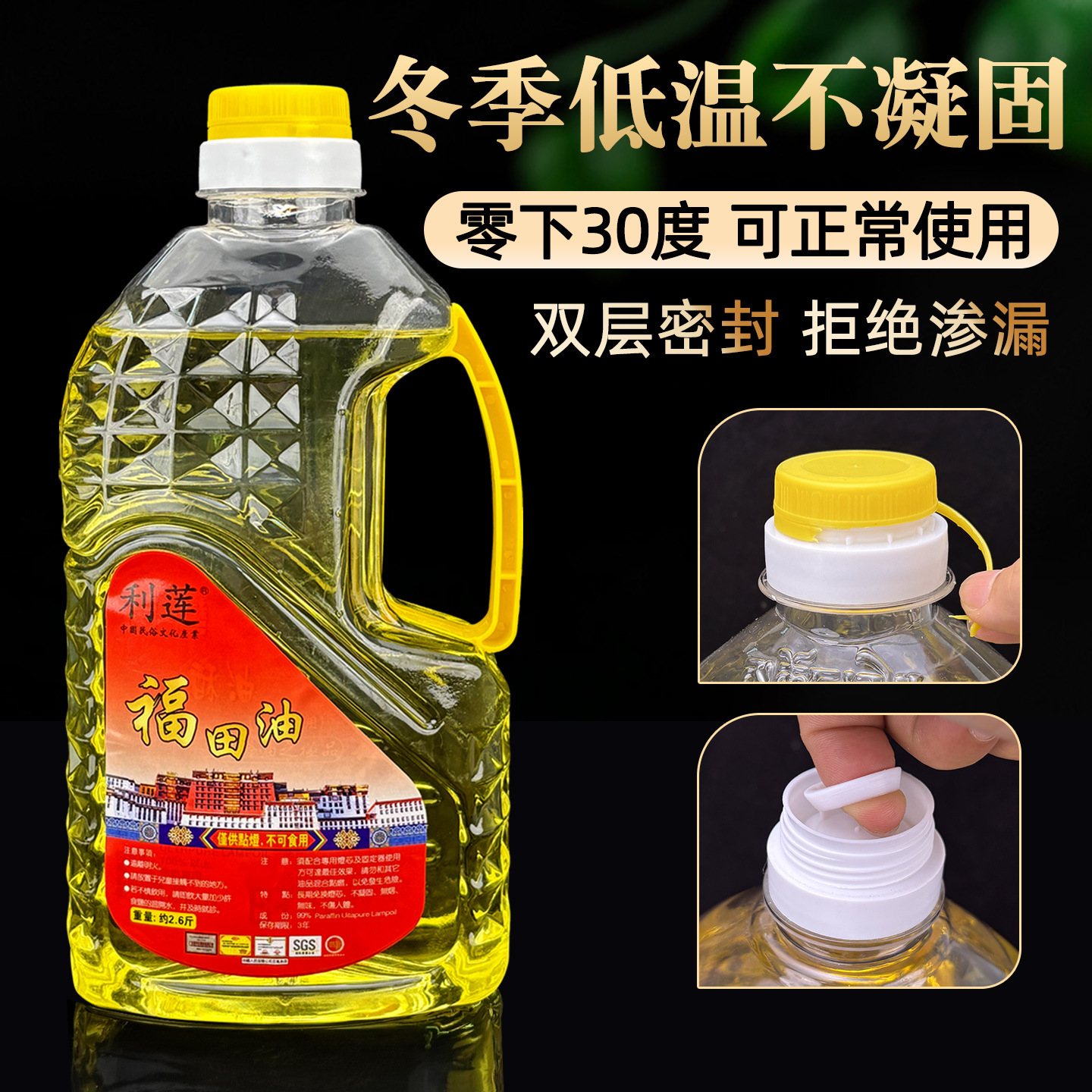 Environmental Protection Lamp Oil Futian Liquid Ghee Manufacturer 2L 5 Crystal Buddha Liquid Smokeless Su Oil Household