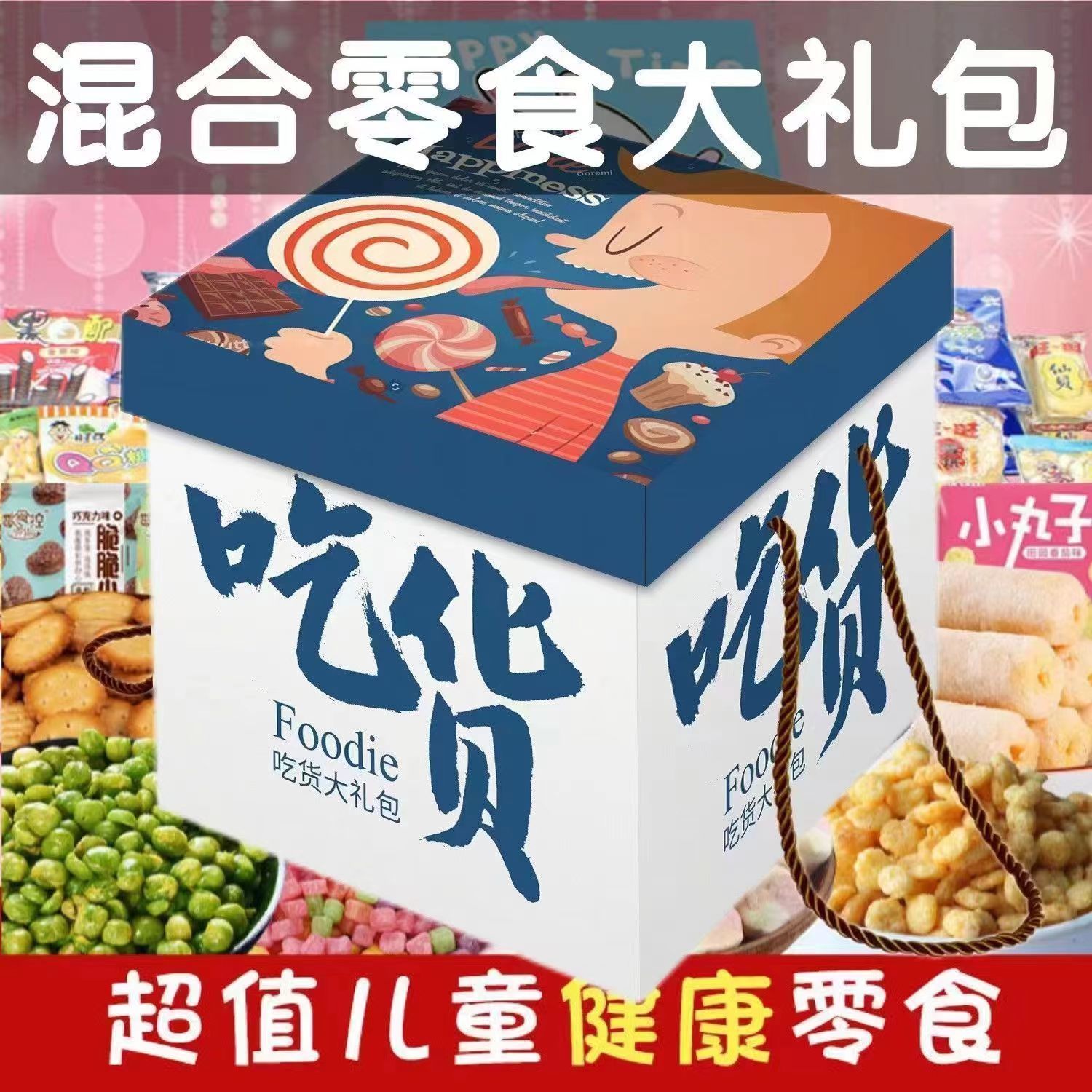 Подарочный набор закусок, повседневные закуски для утоления голода, закуски для детей в общежитии, целая коробка вкусных закусок, подарочная коробка для девочек, подарок на день рождения для девушки, фабрика