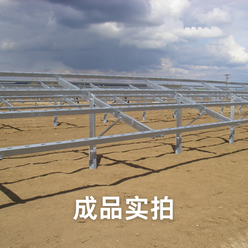 Tianjin Photovoltaic Bracket Assembly Spot Manufacturer Photovoltaic Ground Power Station National Standard Zinc Aluminum Magnesium Solar Power Generation Bracket