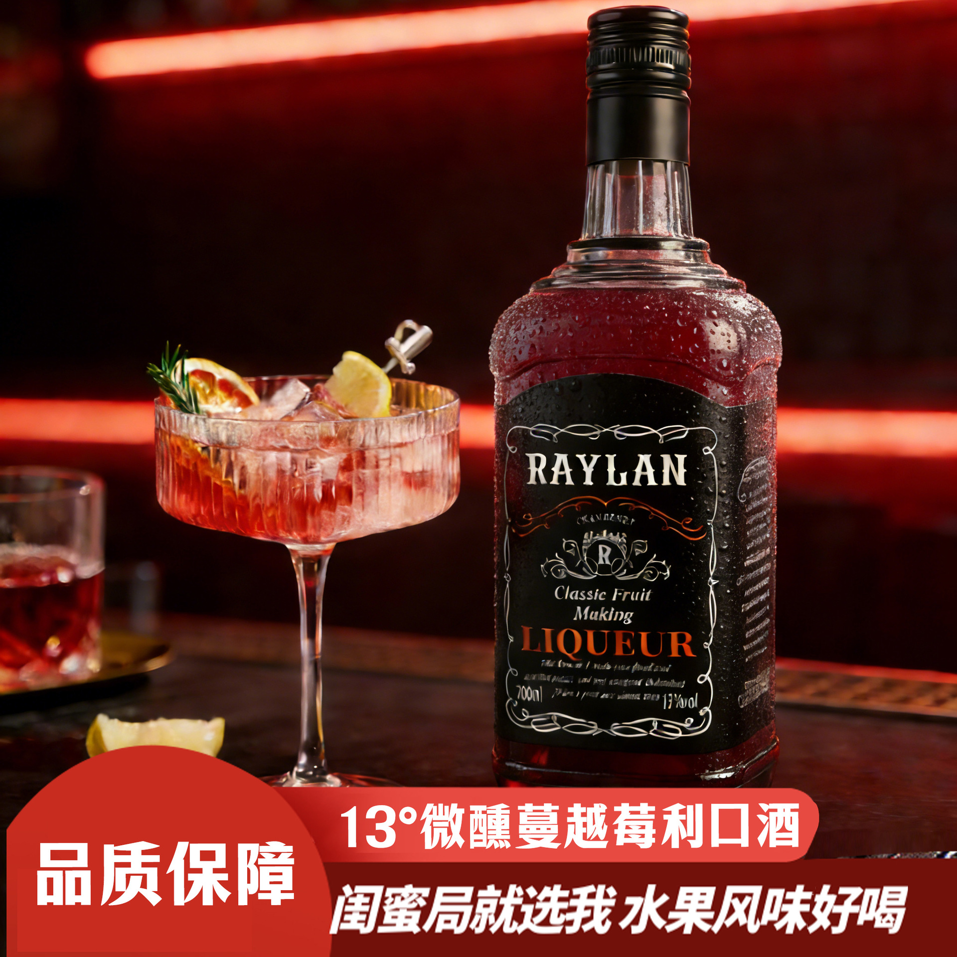 Cranberry Liqueur Dropshipping Live Streaming 700ml Fruit Wine Good Night Wine Large Capacity Low Alcohol Slightly Tipsy