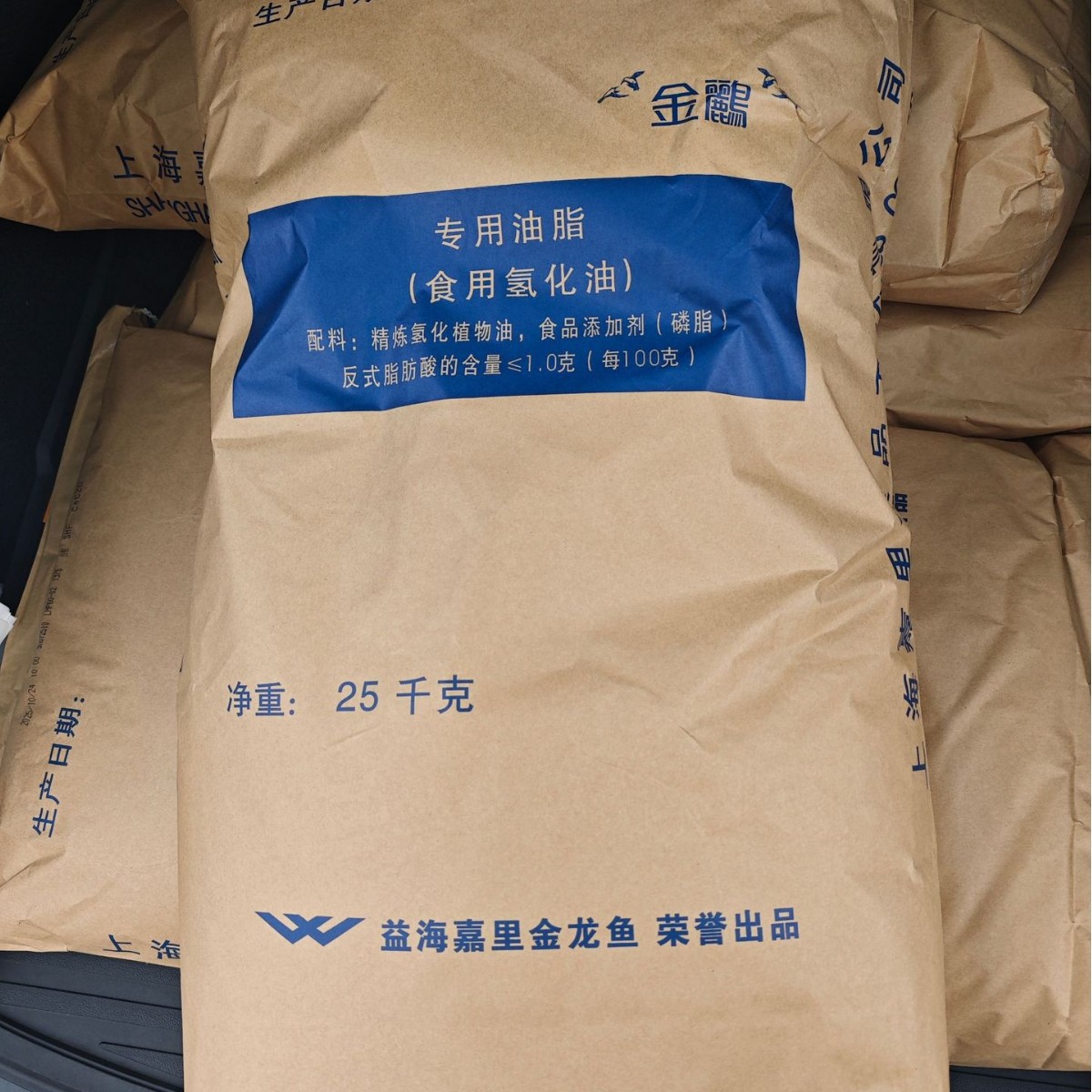 Yihai Kerry Hydrogenated Palm Oil Edible Hydrogenated Oil Food Processing Additives Coatings Daily Chemical Textile Industry