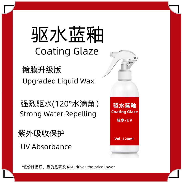 Жидкость для покрытия синий глазурь эмульсия покрытие обновление водоотталкивающая гладкость