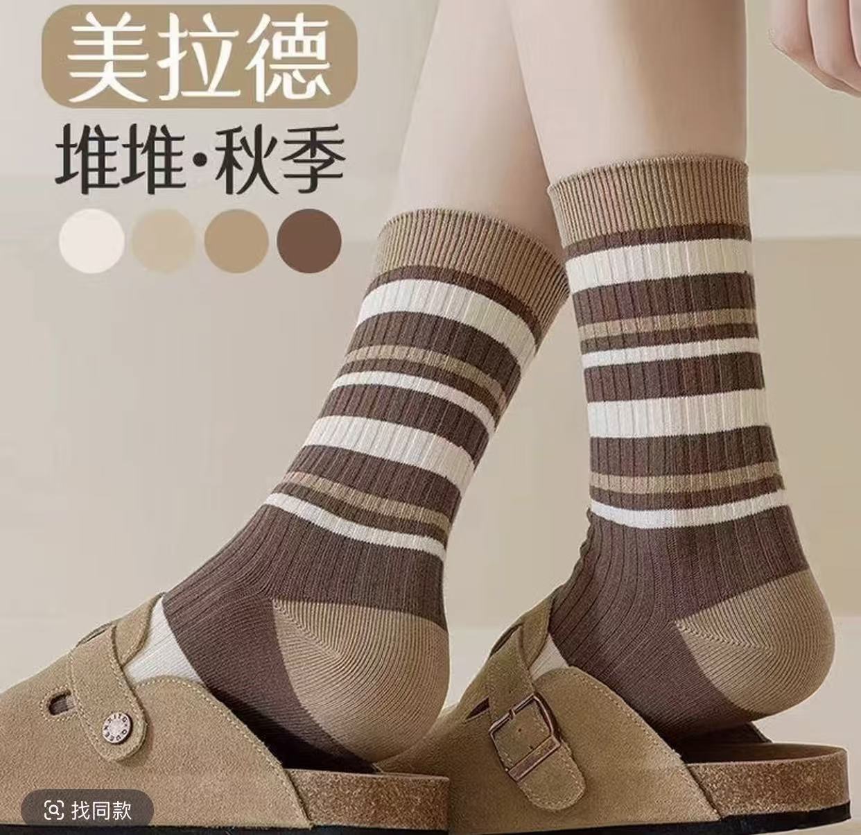 [10 Pairs] Maillard Spring and Autumn Mid-Tube Socks, Easiest for Match Brown Brown Striped Pile Socks, College Style Long Tube Socks