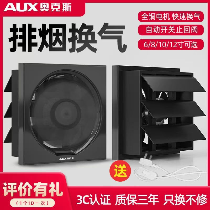 Вытяжной вентилятор Oaks 8 дюймов для кухни и ванной, настенный вентилятор