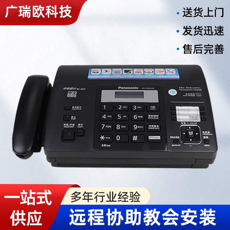 Новый факс Panasonic 876 с термобумагой, фотокопированием, ответом на телефонные звонки, идентификацией абонента и автоматической резкой бумаги