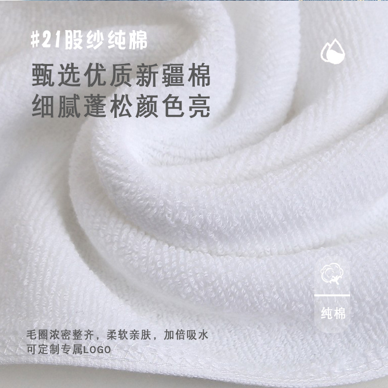 Pure cotton white small bath towel wholesale 220g 50*100 medium towel foreign trade towel absorbent lint-free logo customization