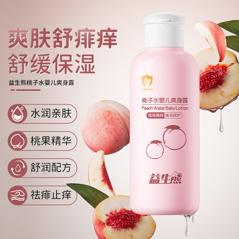 Probiotic Bear Peach Water Baby Body Lotion Peach Water Refreshing Newborn Baby Prickly Heat Powder Children's Liquid Body Powder