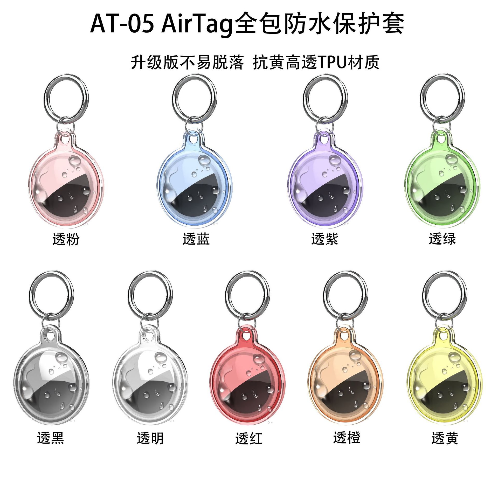 Защитный чехол для устройства Airtag против потери, однотонный чехол для трекера Airtag2 из TPU, полностью водонепроницаемый