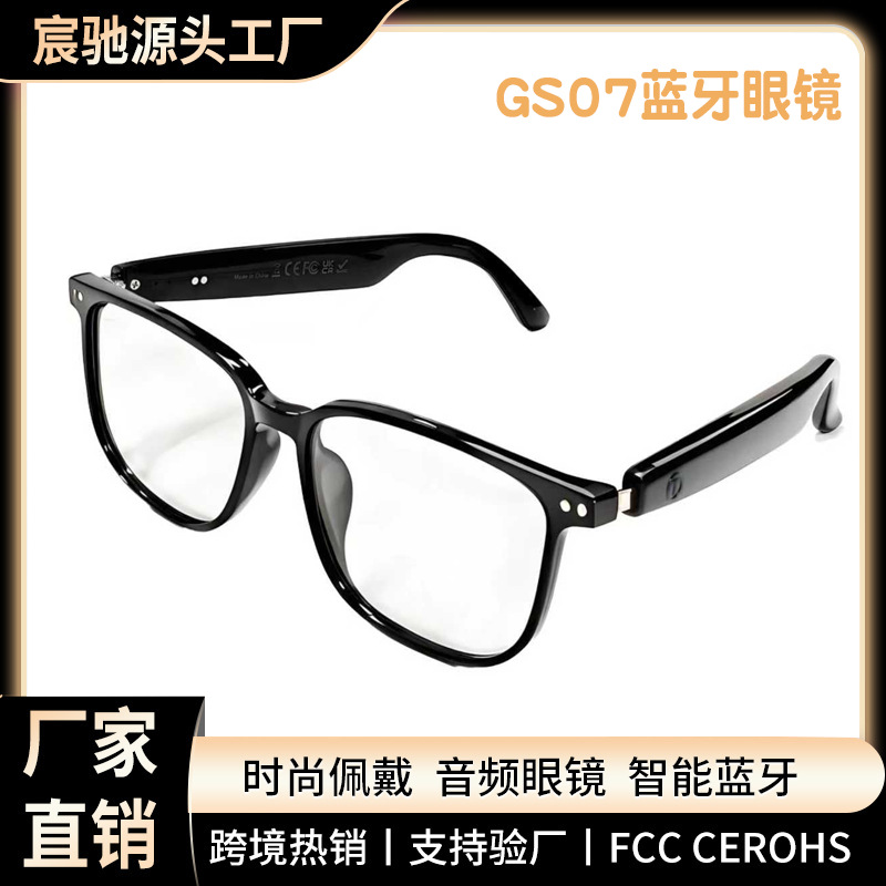 Умные Bluetooth очки Gs07 для велоспорта, вождения, прослушивания музыки, звонков, с линзами, меняющими цвет, для использования в помещении и на улице