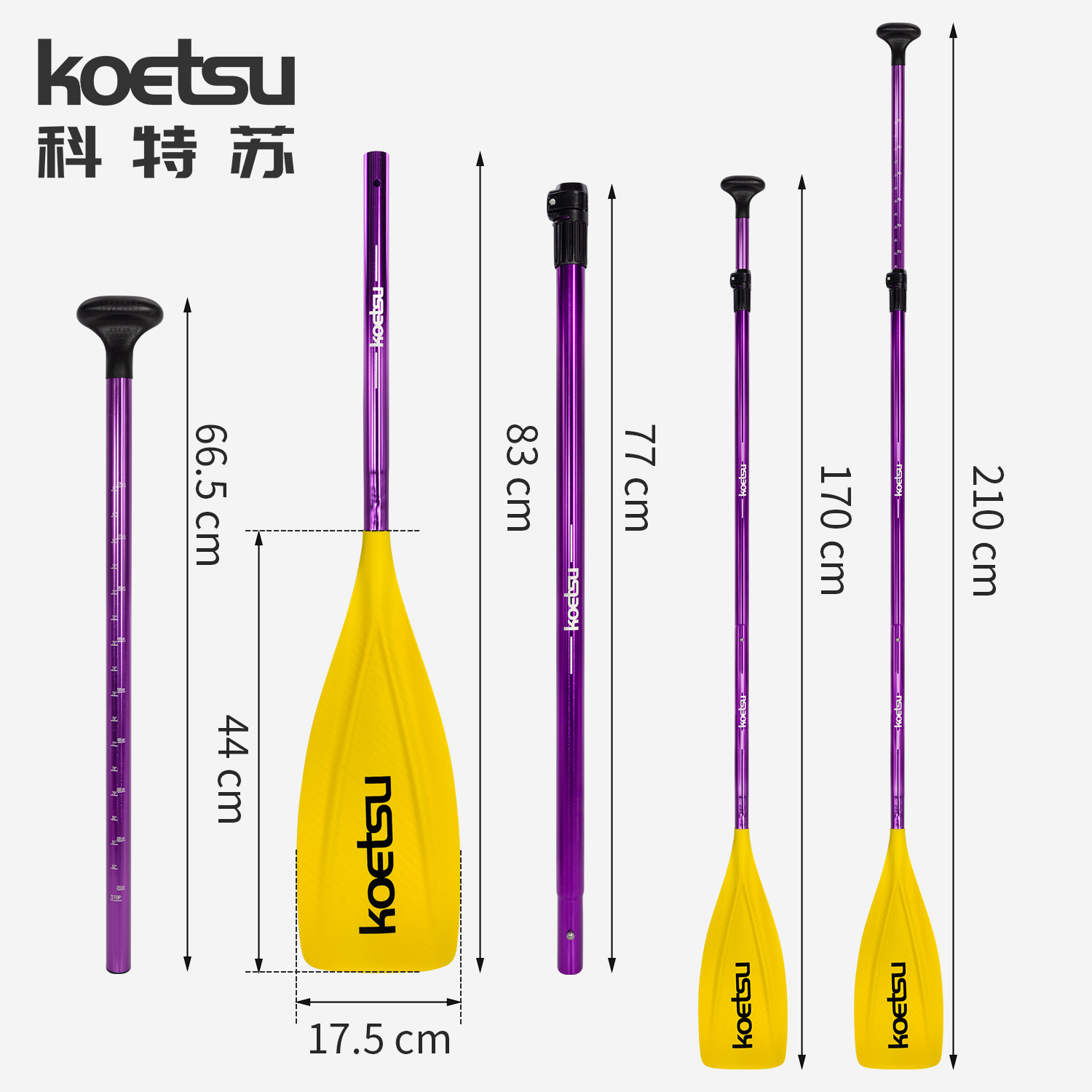 Koetsu S08 Aluminum Alloy Paddle Anodized Sup Paddle Three-Section Red Blue Green Yellow Leaf Single-Head Paddle
