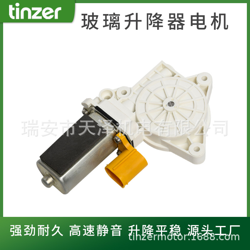 67626937657 Is Suitable for Bmw Mini Car Window Regulator Motor, Cross-Border Ready Stock