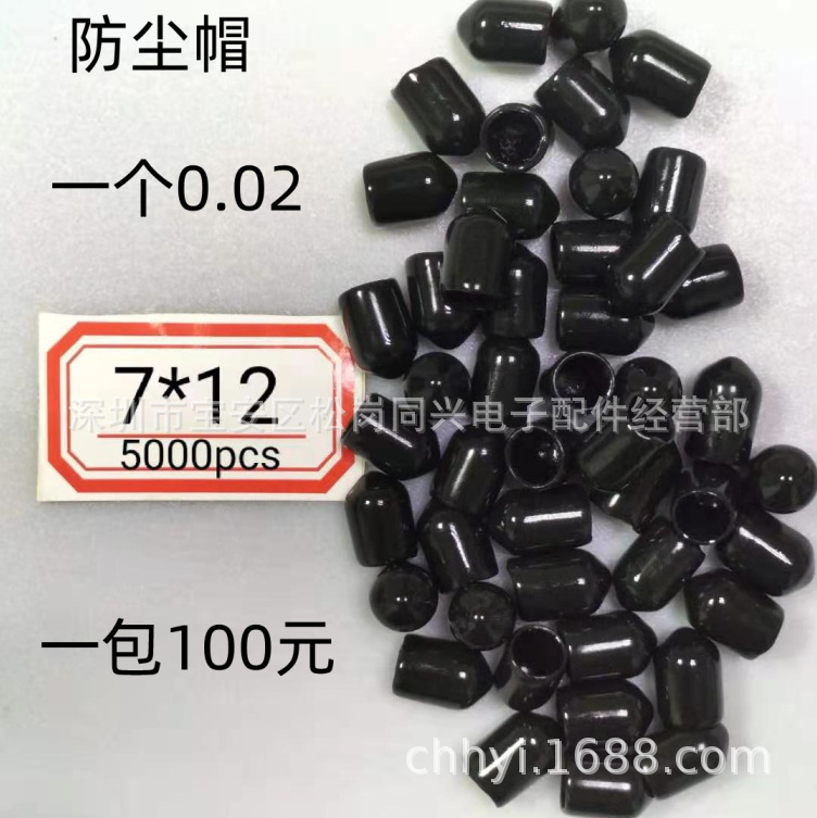 Tongxing wholesale dust cap EV cap rubber sleeve wire cap sheath color screw cap protective cap and other wire cap