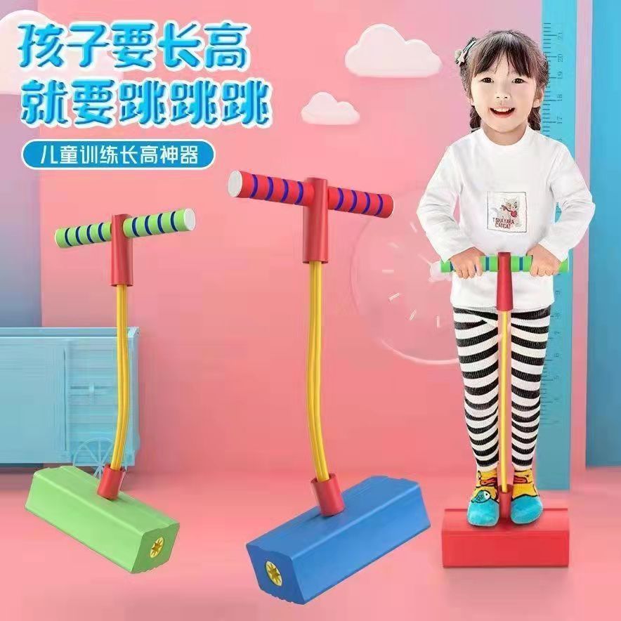 Frog Jumping Children's Toy High Jumper Sports Balance Training Equipment Jumper Children's Long High Jumping Rod