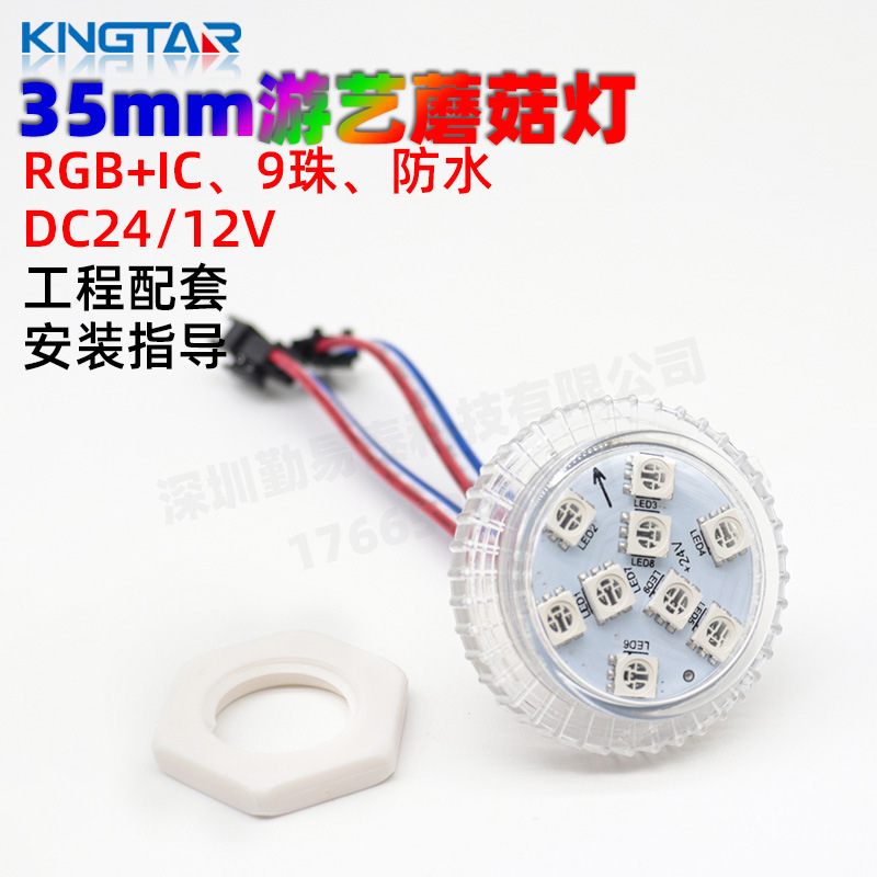 Светодиодная точечная лампа-грот 35мм 9-световой цветной Rgbic программируемая карусель для парка аттракционов marquee светильник