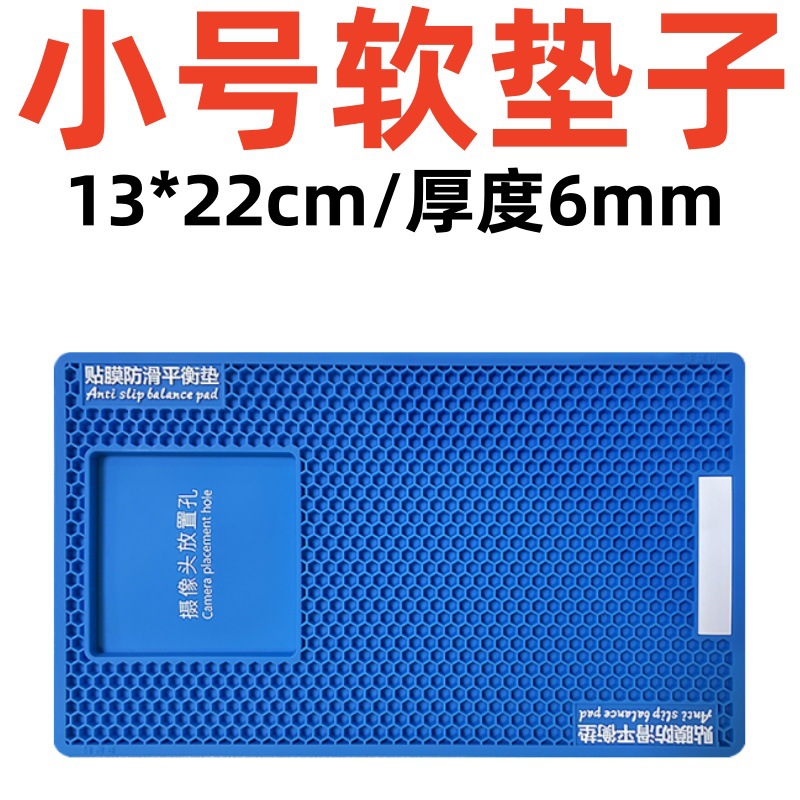 Маленькая синяя подложка 6мм 13x22см для пленки мобильного телефона, полированная закаленная пленка, гидравлическая пленка, нескользящая пленка