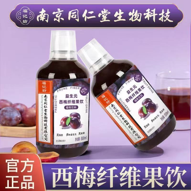 Сок Fuji Square Ximei, ужин спаситель, пребиотики, клетчатка Ximei, национальный напиток 500мл