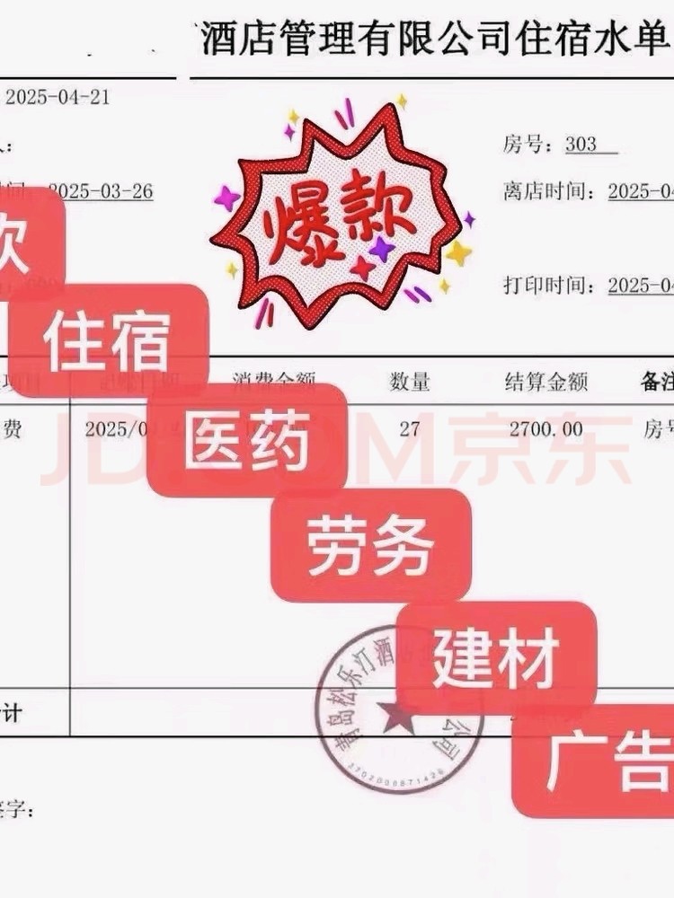 Cooperation Is Available Nationwide, and Invoices Can Be Issued for Various Industries. the Categories Are Wide. Please Consult