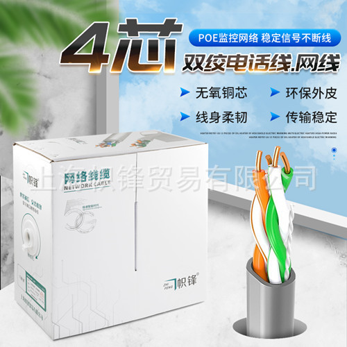 Четырехжильный витой парный сетевой кабель 100 метров безкислородная медь