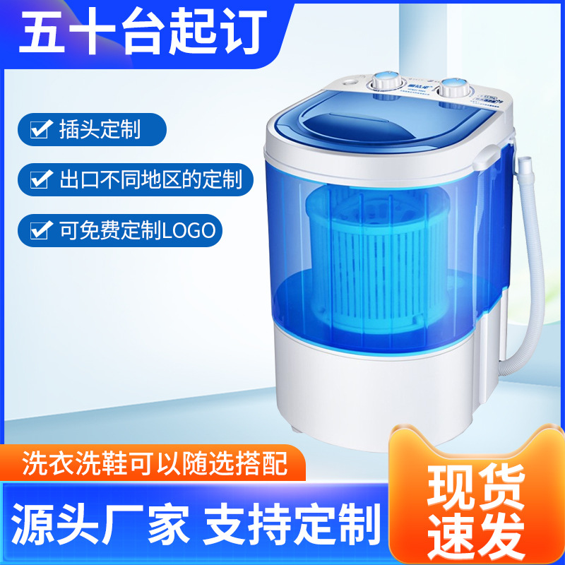 Cross-border multifunctional mini washing machine small semi-automatic pulsator elution integrated household shoe washing machine artifact wholesale
