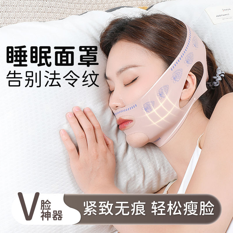 V-face lifting bandage plastic face carving firming face shaping improvement of French pattern double chin masseter muscle sleep mask