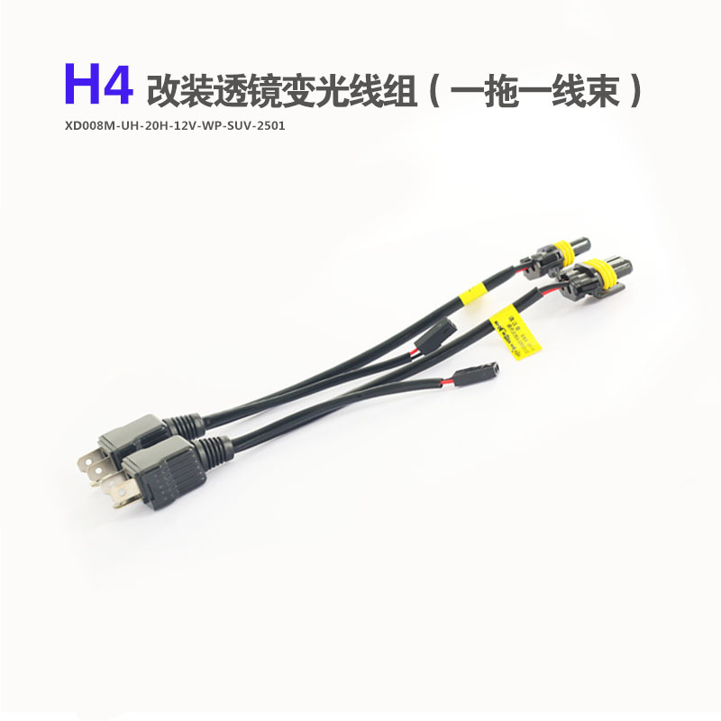 Wholesale Car Hid Bulb Extension Cord H4 One-To-One Simple Cord Set 12V Dimming Cord Set Swing Angle Lamp Dimming Cord